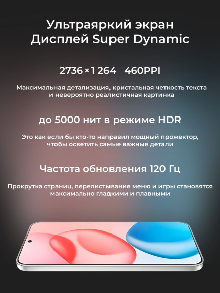 Смартфон HONOR 400 12/512Gb Meteor Silver
