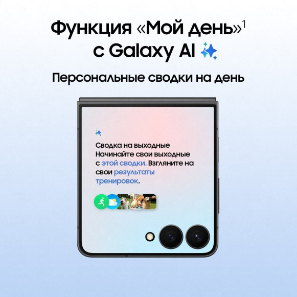 Смартфон Samsung Z Flip7 SM-F766BZKETHL 12/512Gb Jetblack